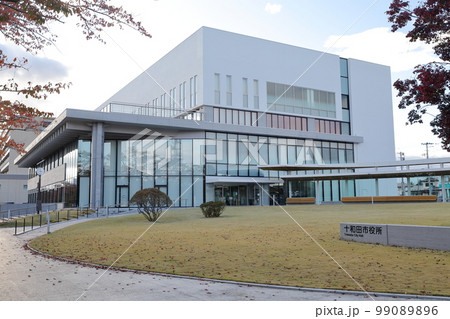 役所の建物（十和田市役所　青森県 十和田市） 99089896