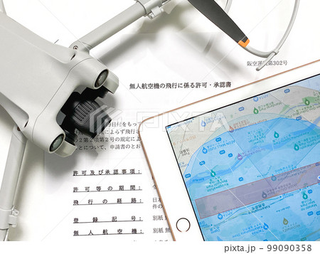 無人航空機許可承認申請 ドローン 99090358