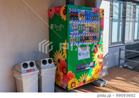 フラワーパークかごしまの自動販売機 フラワーパークかごしまの自動販売機 99093602