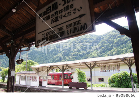長良川鉄道 郡上八幡駅 観光列車ながら「鮎号」 99098666