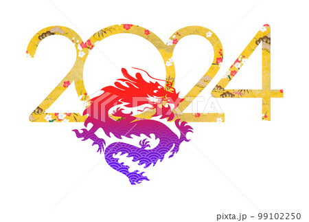 2024年賀状 99102250