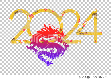 2024年賀状 99102250