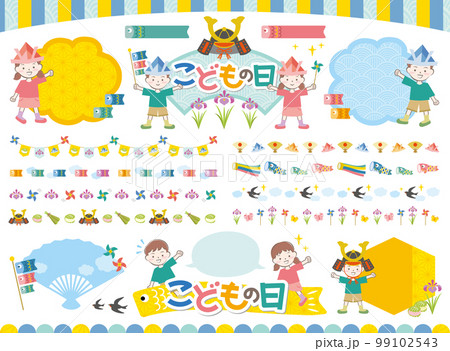 こどもの日 イラストセット A03 こどもの日 イラストセット A03 99102543