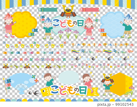 こどもの日 イラストセット A03 こどもの日 イラストセット A03 99102543