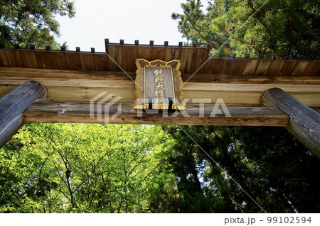 世界遺産熊野古道 熊野本宮大社 大鳥居 世界遺産熊野古道 熊野本宮大社 大鳥居 99102594