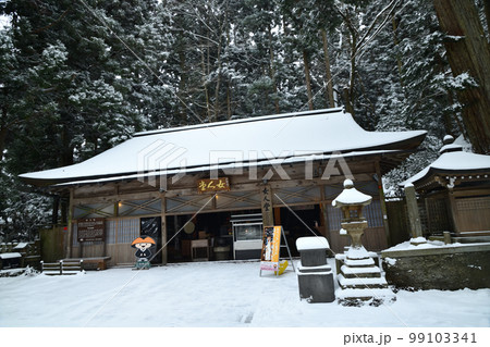 不動坂口女人堂　【和歌山県高野町】　 99103341