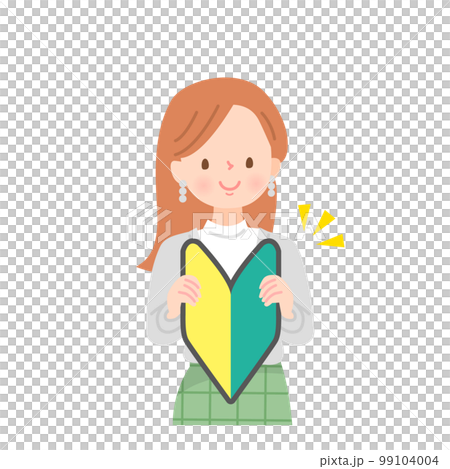 初心者マークを持った若い女性 99104004