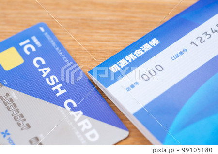 通帳と印鑑とICキャッシュカード 99105180