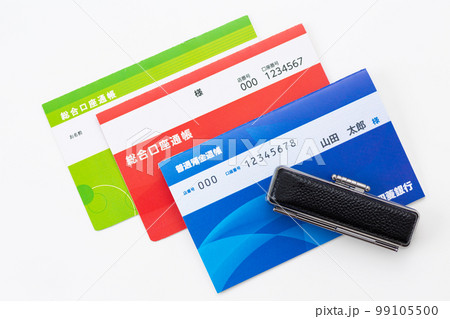 通帳と印鑑 99105500