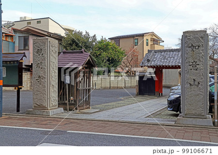 歓明寺(板橋) 歓明寺(板橋) 99106671