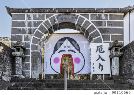 長崎市清水寺のお多福くぐり 長崎市清水寺のお多福くぐり 99110669