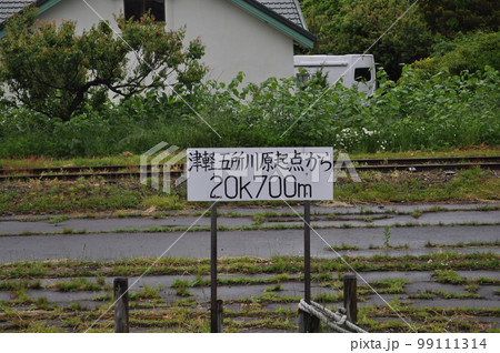 津軽鉄道 津軽中里駅 津軽鉄道 津軽中里駅 99111314