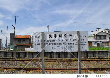 津軽鉄道　津軽中里駅 99111378