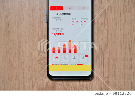 スマホで見る電気使用量③　節電　節電ポイント　エコ 99112226