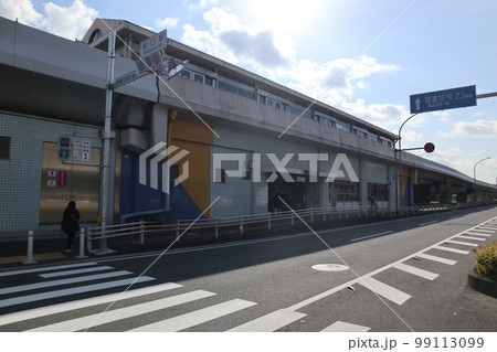 海の公園柴口駅 海の公園柴口駅 99113099