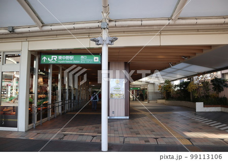 JR東中野駅 JR東中野駅 99113106