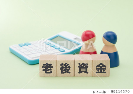老後資金　夫婦で将来に備える 99114570