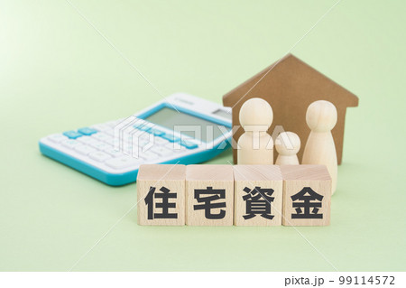 住宅資金イメージ　積み木と人形の家族 99114572