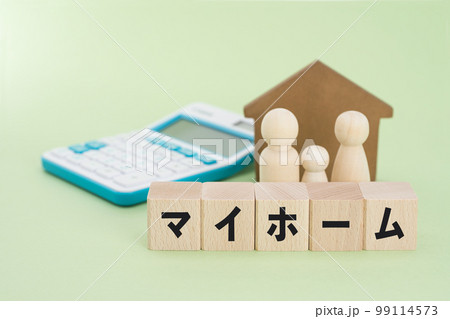マイホームイメージ 積み木と人形の家族 マイホームイメージ 積み木と人形の家族 99114573