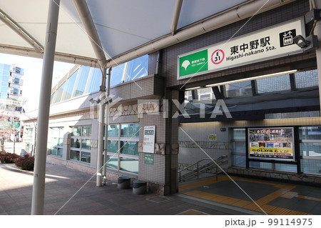 都営地下鉄東中野駅 99114975