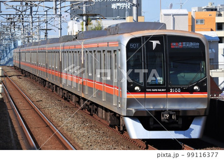 東葉高速鉄道　2000系 99116377
