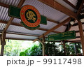 ケアンズ観光で必ず乗りたいキュランダ観光鉄道　Kuranda Scenic Railway 99117498