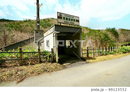 浅草から鉄路で行ける…奥鬼怒の秘境駅 男鹿高原駅 浅草から鉄路で行ける…奥鬼怒の秘境駅 男鹿高原駅 99123552