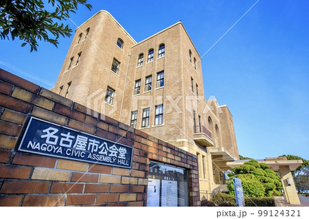 名古屋市 鶴舞公園 名古屋市公会堂 名古屋市 鶴舞公園 名古屋市公会堂 99124321
