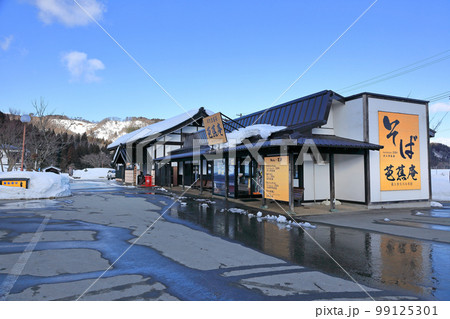 冬の最上川舟下り船番所 冬の最上川舟下り船番所 99125301