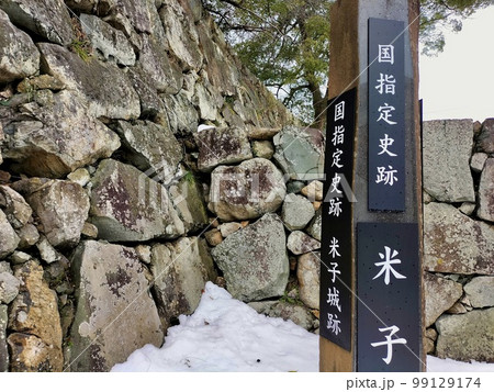 改修工事中の雪景色の米子城大手付近 99129174