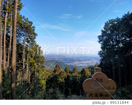 大高取山山頂 大高取山山頂 99131844