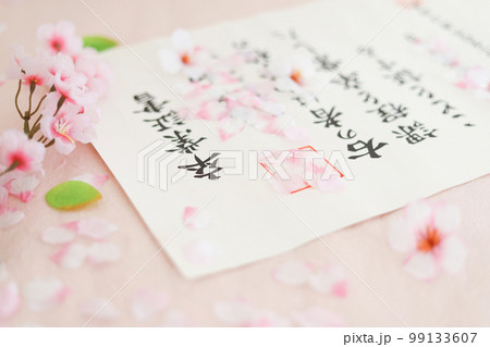 卒業証書　卒業イメージ 99133607