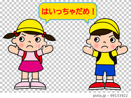 両手を広げて入らないように注意をしている小学生の女の子と男の子のイラスト 99133922