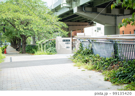 あいあい橋／東京都千代田区 99135420