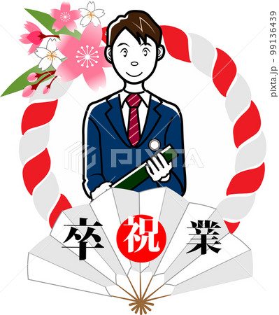 卒業式の中高生 99136439