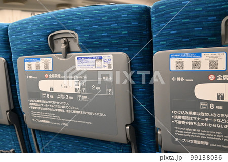 新幹線 テーブル 東海道新幹線自由席のテーブルの写真素材 [99138036
