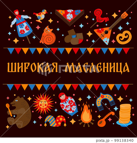 Russia spring carnival. Shrovetide and Maslenitsa. Wide bakery pancakes with caviar. Animal bear. Flowers and food. Traditional holiday poster. Russian celebration. Vector current illustration set Russia spring carnival. Shrovetide and Maslenitsa. Wide bakery pancakes with caviar. Animal bear. Flowers and food. Traditional holiday poster. Russian celebration. Vector current illustration set 99138340