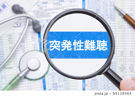 突発性難聴 突発性難聴 99138464