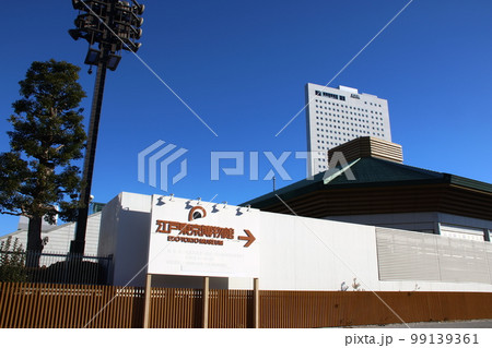 両国国技館 両国国技館 99139361