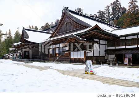 【和歌山県】高野山 金剛峯寺 (2023/02/08撮影) 【和歌山県】高野山 金剛峯寺 (2023/02/08撮影) 99139604