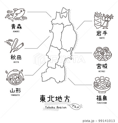 日本の東北地方のグルメ観光とマップ、アイコンのセット（線画白黒） 99141013