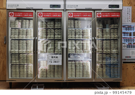 餃子　無人販売イメージ 99145479