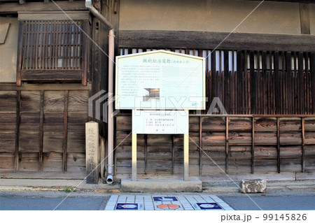 堺の鉄砲鍛冶屋敷 99145826