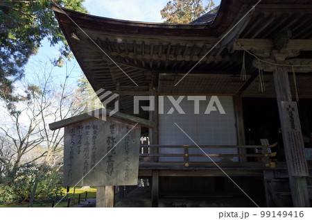 往生極楽院の説明板_大原三千院 往生極楽院の説明板_大原三千院 99149416
