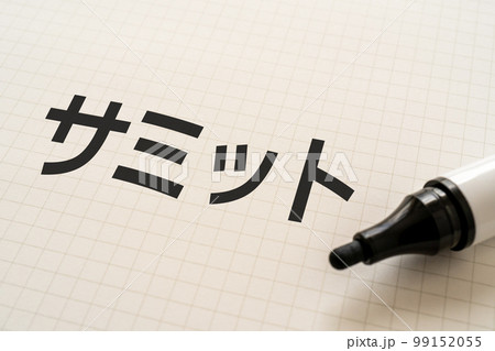 サミットと書かれたノートとマーカー 99152055