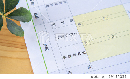 健康診断イメージ|マンモグラフィ 健康診断イメージ|マンモグラフィ 99153031