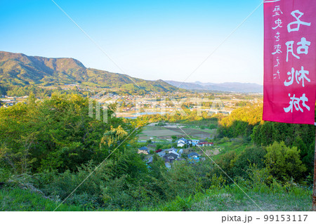 名胡桃城址からの眺め　赤城山方面　春の風景　群馬県みなかみ町 99153117