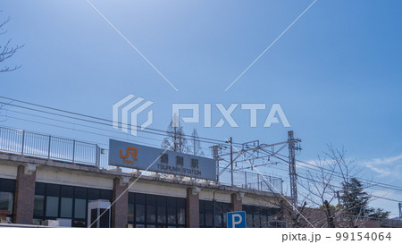 【愛知県名古屋市】JR鶴舞駅 【愛知県名古屋市】JR鶴舞駅 99154064