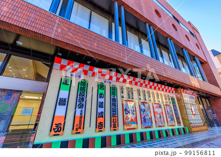 東京 台東区 浅草公会堂 東京 台東区 浅草公会堂 99156811
