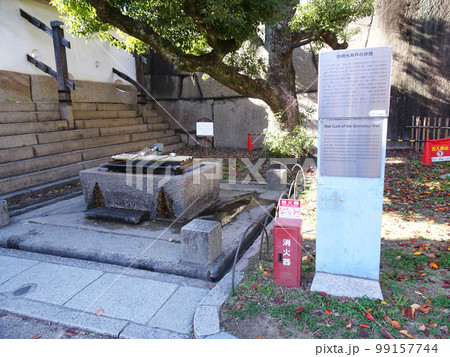 大阪城(銀明水井戸の井筒)　大阪府大阪市中央区　2022年11月 99157744